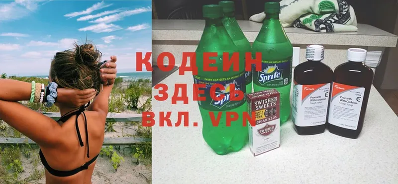 Кодеиновый сироп Lean Purple Drank  гидра онион  Миасс 